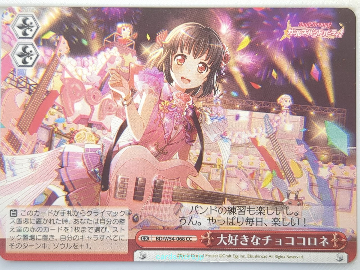 Weiss Schwarz BanG Dream! BD/W54-068CC CC Trading Card NM