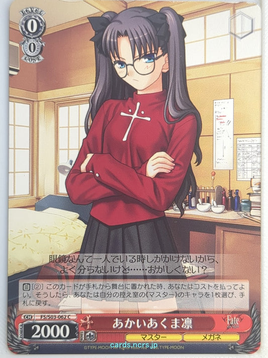 Weiss Schwarz Fate stay night FS/S03-062C C Rin Tohsaka Trading Card NM