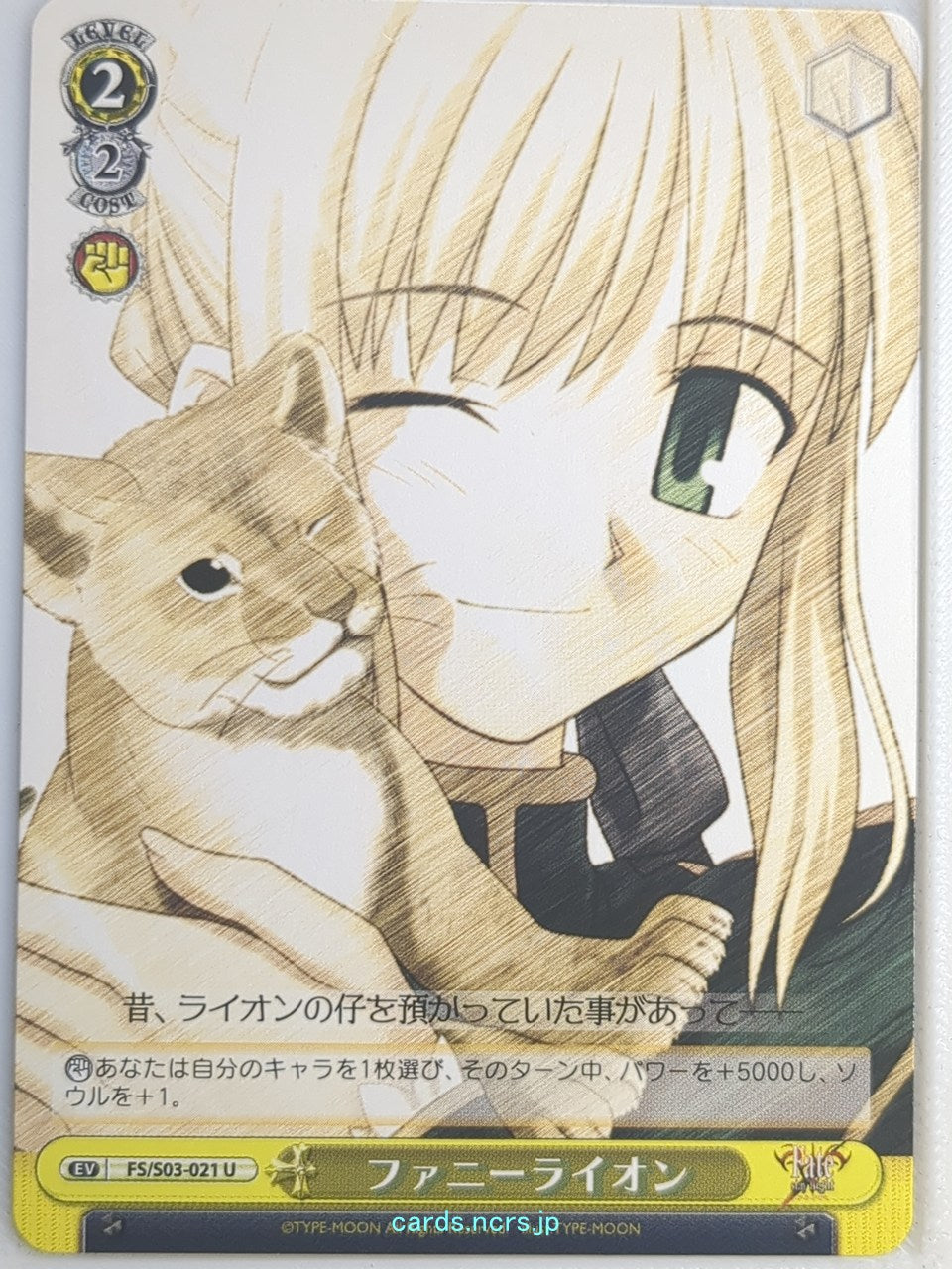 Weiss Schwarz Fate stay night FS/S03-021U U Saber Trading Card NM