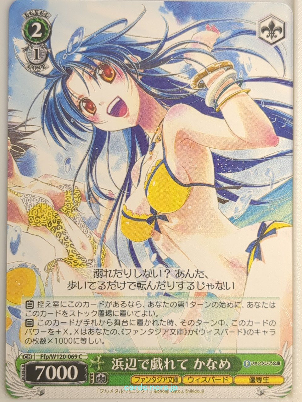 Weiss Schwarz Full Metal Panic! Ffp/W120-069C C Kaname Chidori Trading Card NM