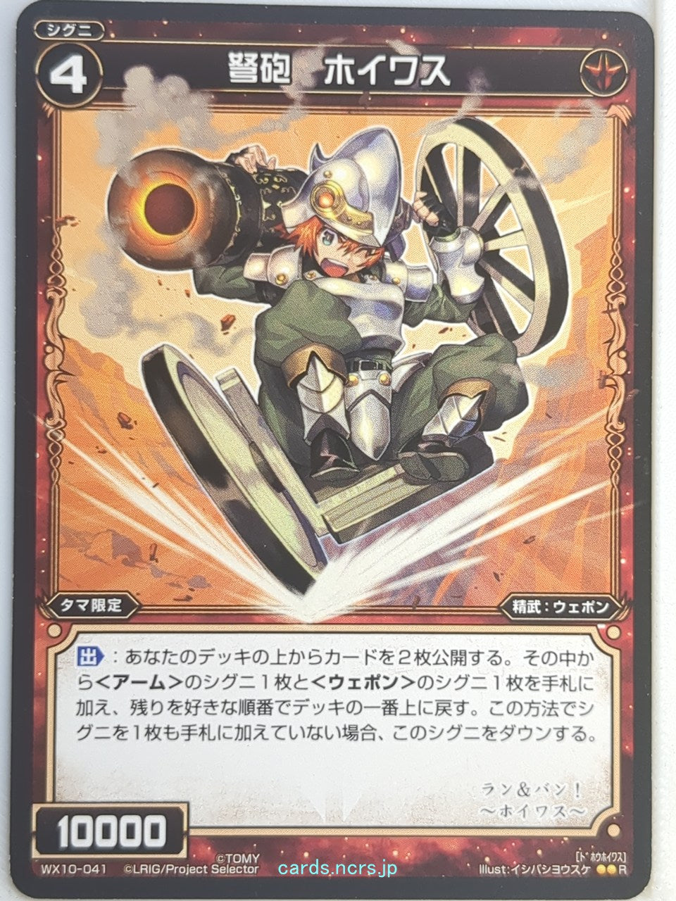 Wixoss Bk Wixoss WX10-041 R Hoiwas Trading Card NM