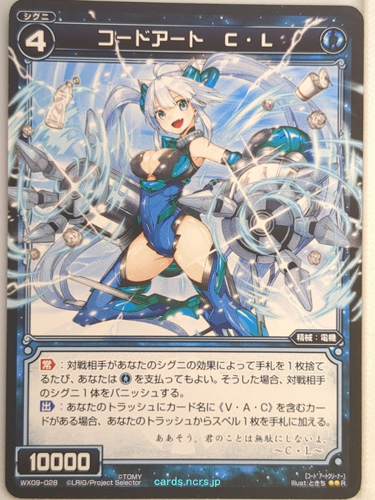 Wixoss Bk Wixoss WX09-028 R Cl Trading Card NM
