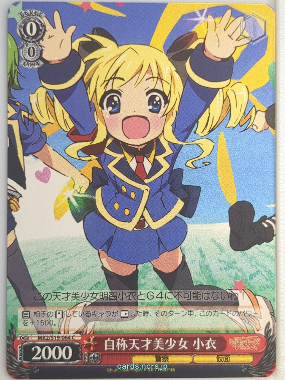 Weiss Schwarz Tantei Opera Milky Holmes MK2/S19-064C C Kokoro Akechi Trading Card NM