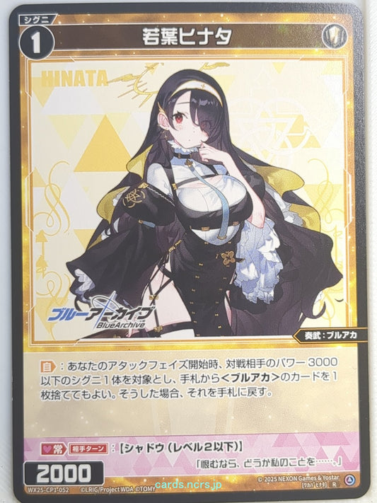 Wixoss W Blue Archive WX25-CP1-052 R Hinata Trading Card NM