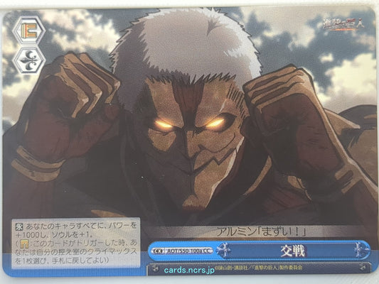 Weiss Schwarz Attack on Titan AOT/S50-100aCC CC  Trading Card NM