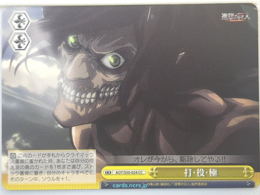 Weiss Schwarz Attack on Titan AOT/S50-024CC CC  Trading Card NM
