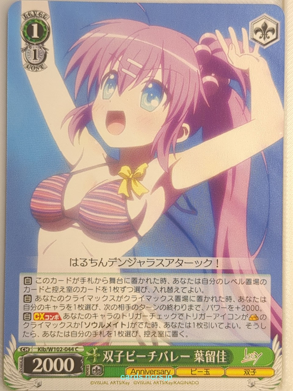Weiss Schwarz Little Busters! Klb/W102-044C C Haruka Saigusa Trading Card NM