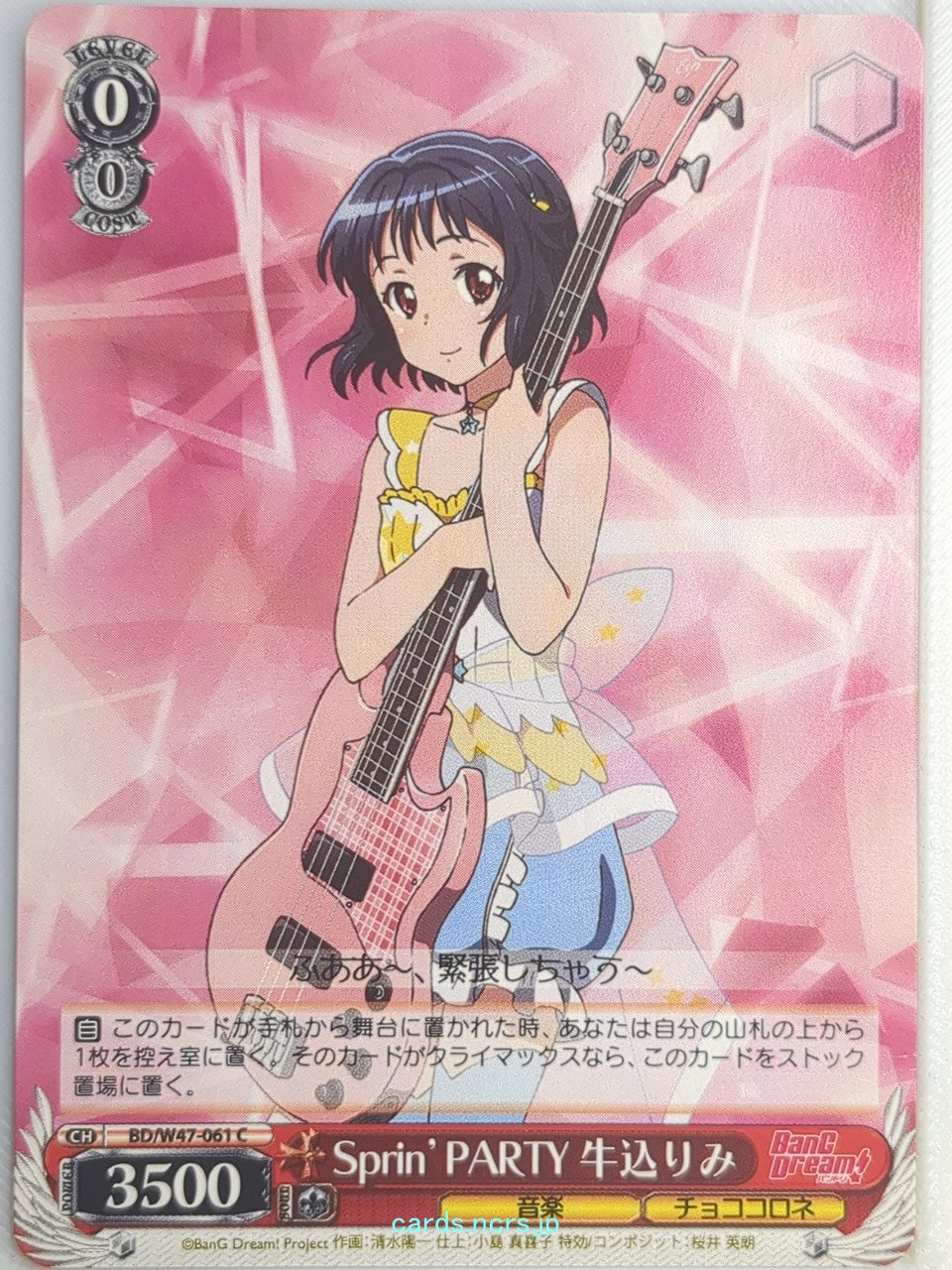 Weiss Schwarz BanG Dream! BD/W47-061C C Rimi Ushigome Trading Card NM