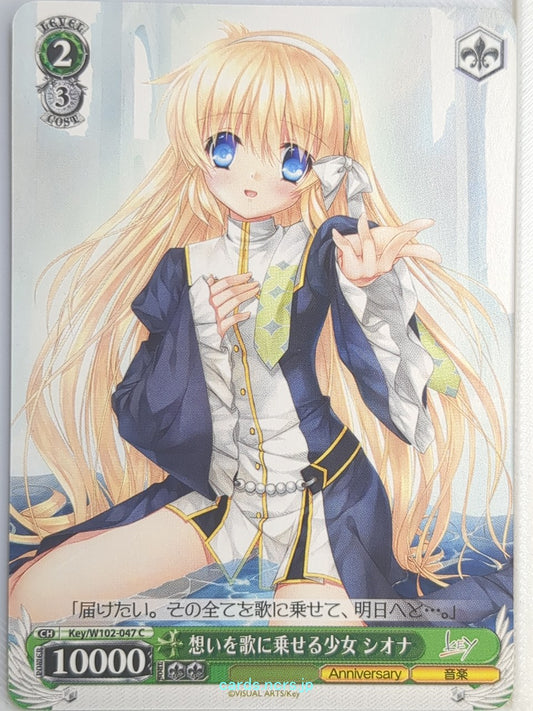 Weiss Schwarz Harmonia Key/W102-047C C Shiona Trading Card NM