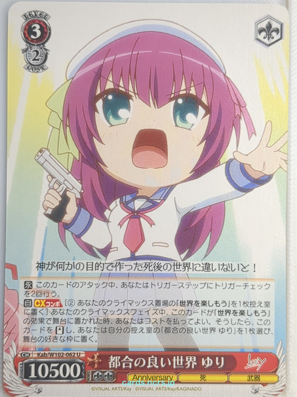 Weiss Schwarz Angel Beats Kab/W102-062U U Yuri Nakamura Trading Card NM