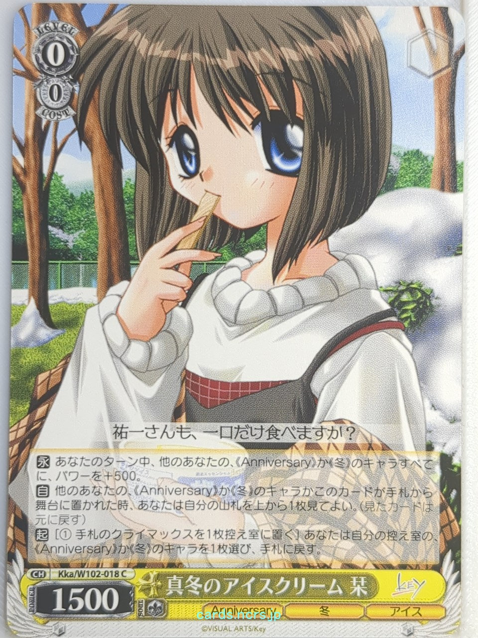 【一華様御予約品】⑥【ルーン魔術】『新ミスリル・レインボーシード』～美と富　金銭 Discount items – Page 185 – anime-cards and more