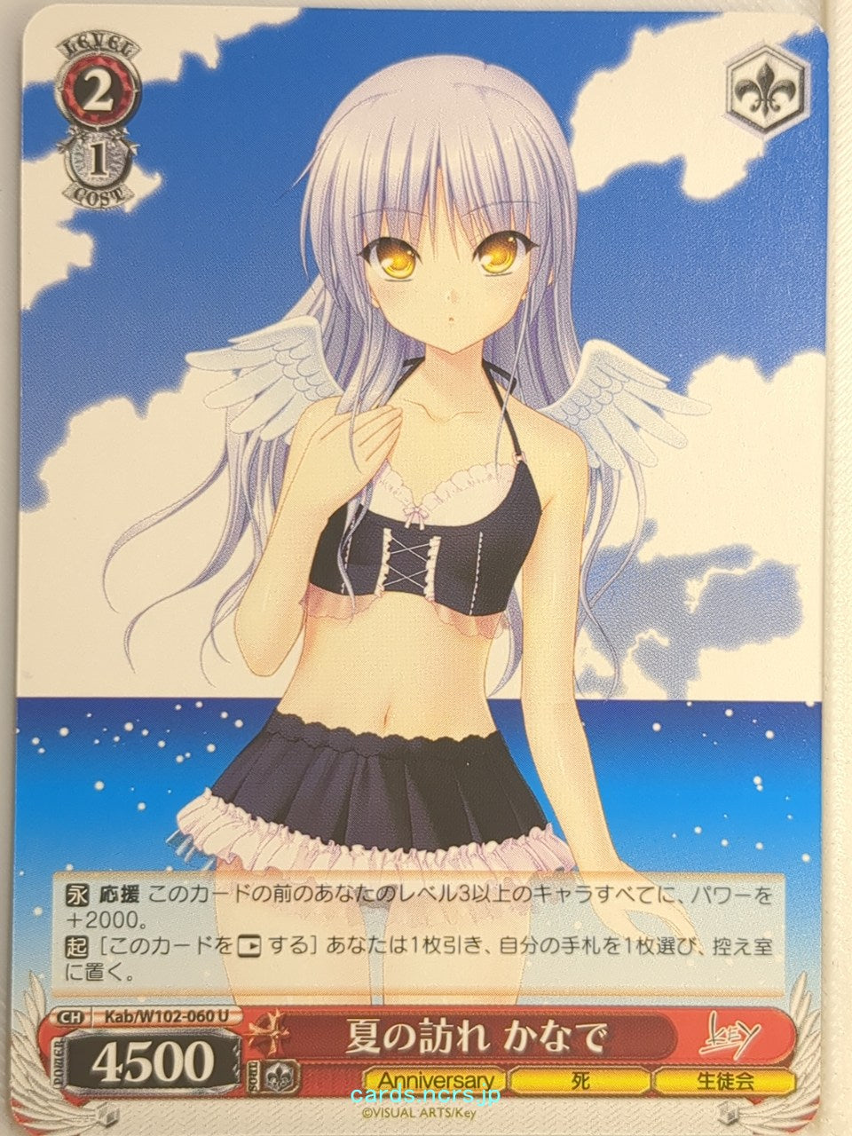 Weiss Schwarz Angel Beats Kab/W102-060U U Kanade Tachibana Trading Card NM