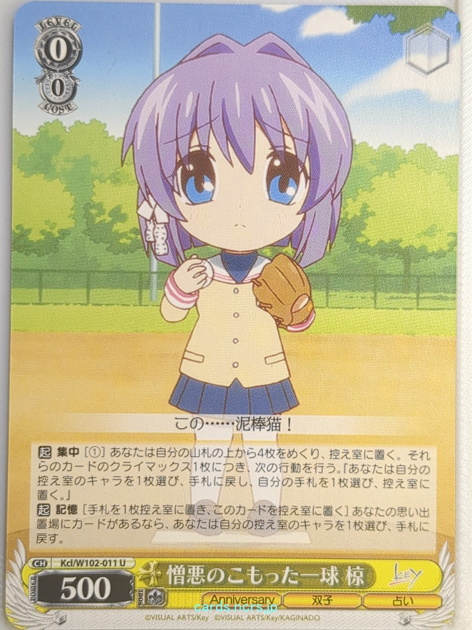 Weiss Schwarz CLANNAD Kcl/W102-011U U Ryou Fujibayashi Trading Card NM