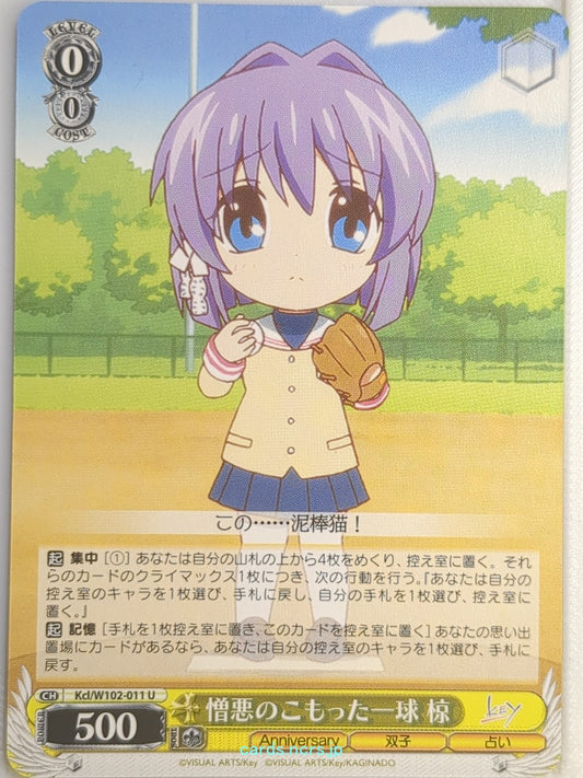 Weiss Schwarz CLANNAD Kcl/W102-011U U Ryou Fujibayashi Trading Card NM