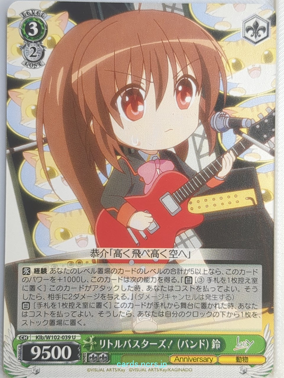 Weiss Schwarz Little Busters! Klb/W102-039U U Rin Natsume Trading Card NM