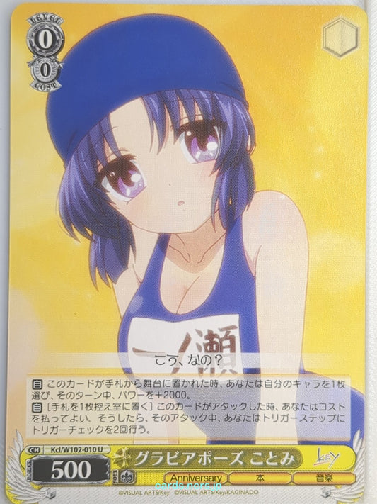 Weiss Schwarz CLANNAD Kcl/W102-010U U Kotomi Ichinose Trading Card NM