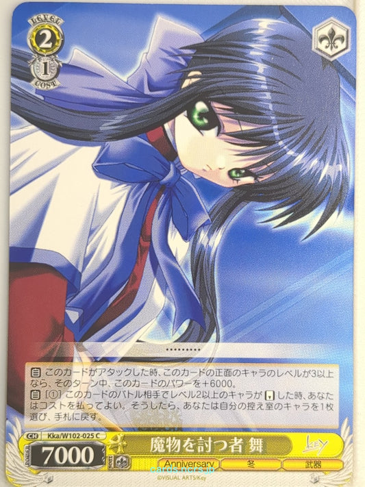 Weiss Schwarz Kanon Kka/W102-025C C Mai Kawasumi Trading Card NM