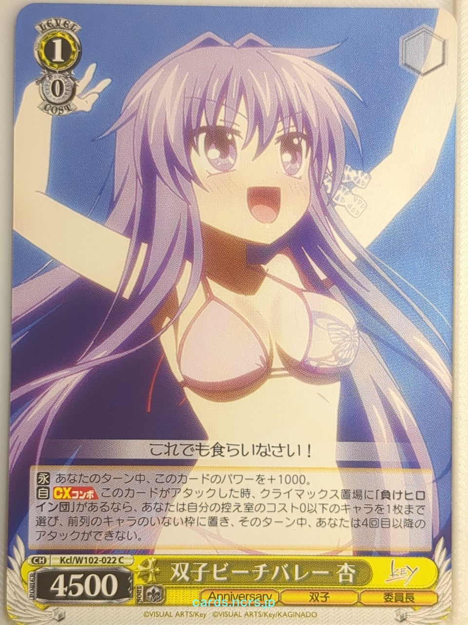 Weiss Schwarz CLANNAD Kcl/W102-022C C Kyou Fujibayashi Trading Card NM