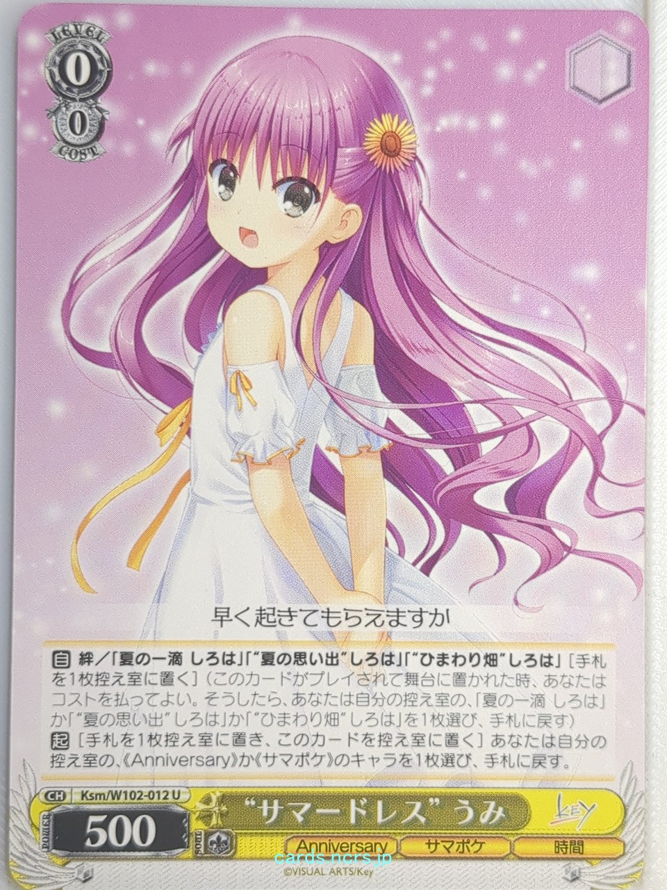 Weiss Schwarz Summer Pockets Ksm/W102-012U U Umi Kato Trading Card NM
