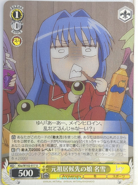 Weiss Schwarz Kanon Kka/W102-017U U Nayuki Minase Trading Card NM