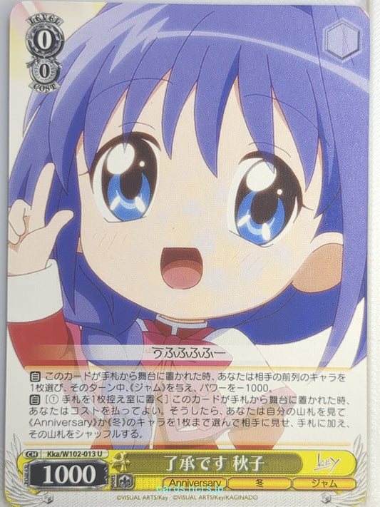 Weiss Schwarz Kanon Kka/W102-013U U Akiko Minase Trading Card NM