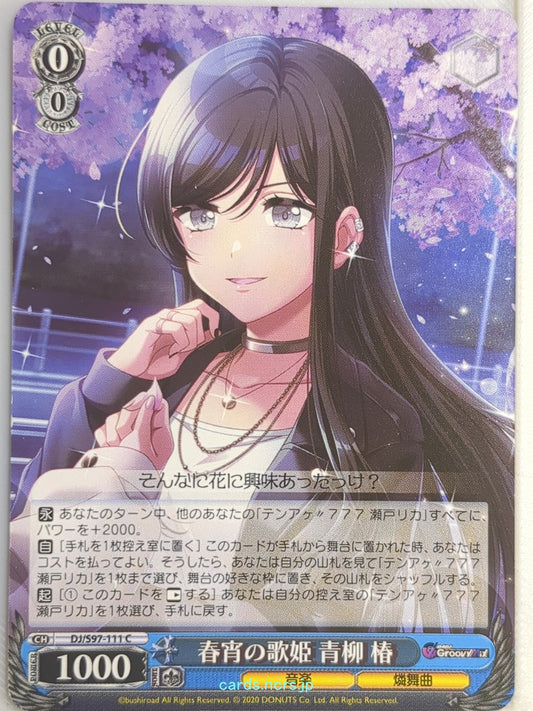 Weiss Schwarz D4DJ DJ/S97-111C C Tsubaki Aoyagi Trading Card NM