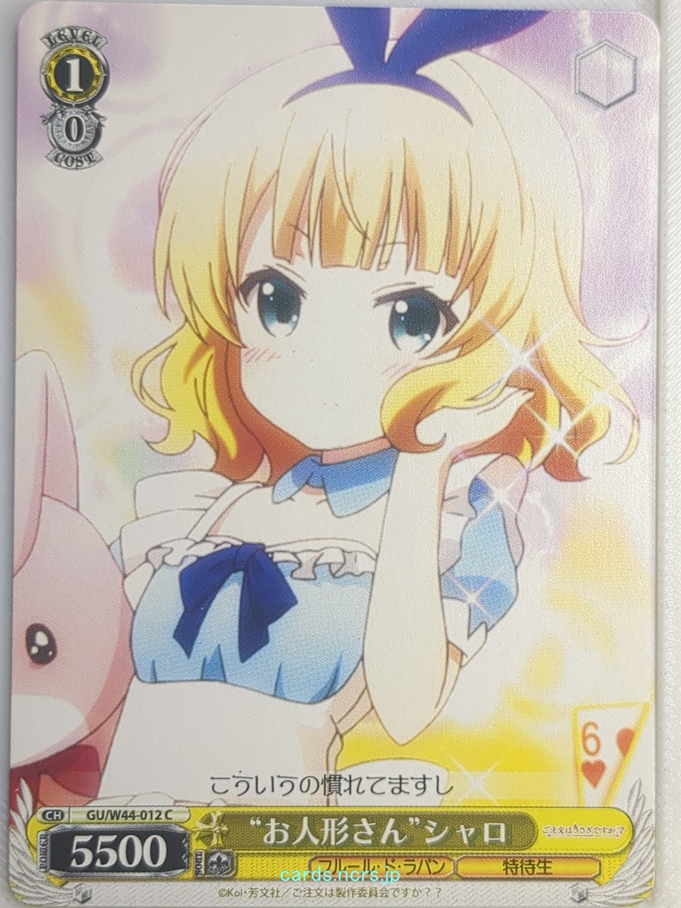 Weiss Schwarz Is the order a rabbit GU/W44-012C C Sharo Trading Card NM