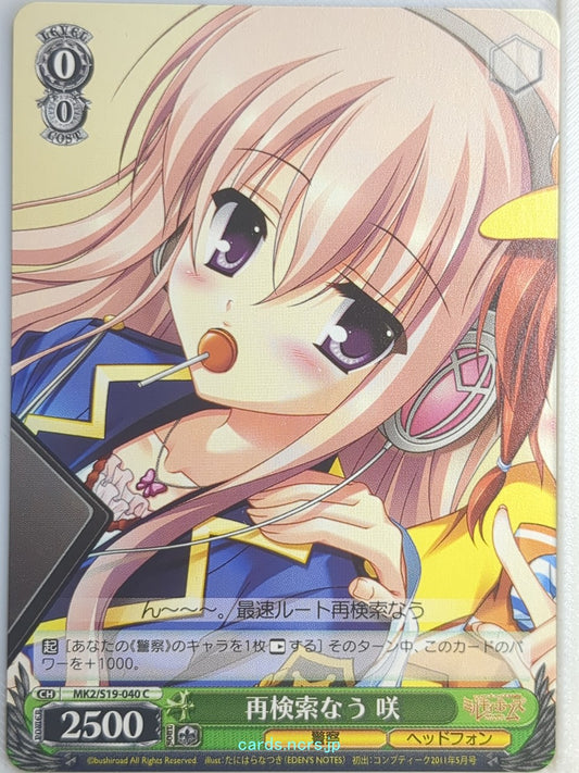 Weiss Schwarz Tantei Opera Milky Holmes MK2/S19-040C C Saku Trading Card NM