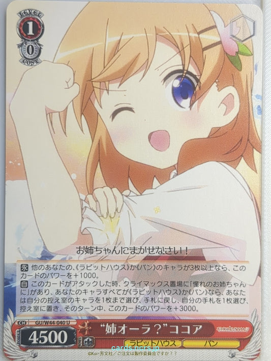Weiss Schwarz Is the order a rabbit GU/W44-040U U Cocoa Hoto Trading Card NM