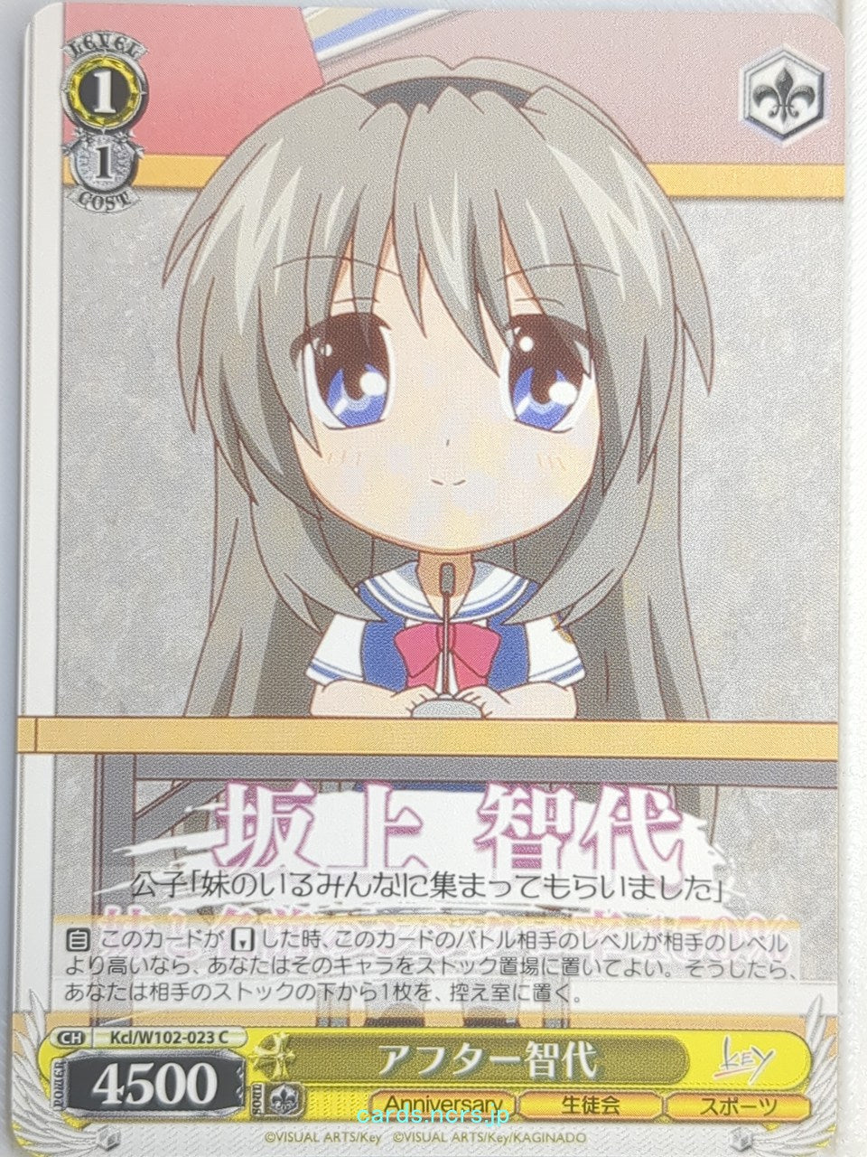 Weiss Schwarz CLANNAD Kcl/W102-023C C Tomoyo Sakagami Trading Card NM