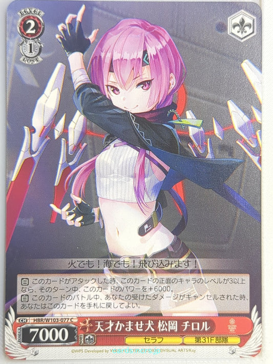 Weiss Schwarz Heaven Burns Red HBR/W103-077C C Chiroru Matsuoka Trading Card NM