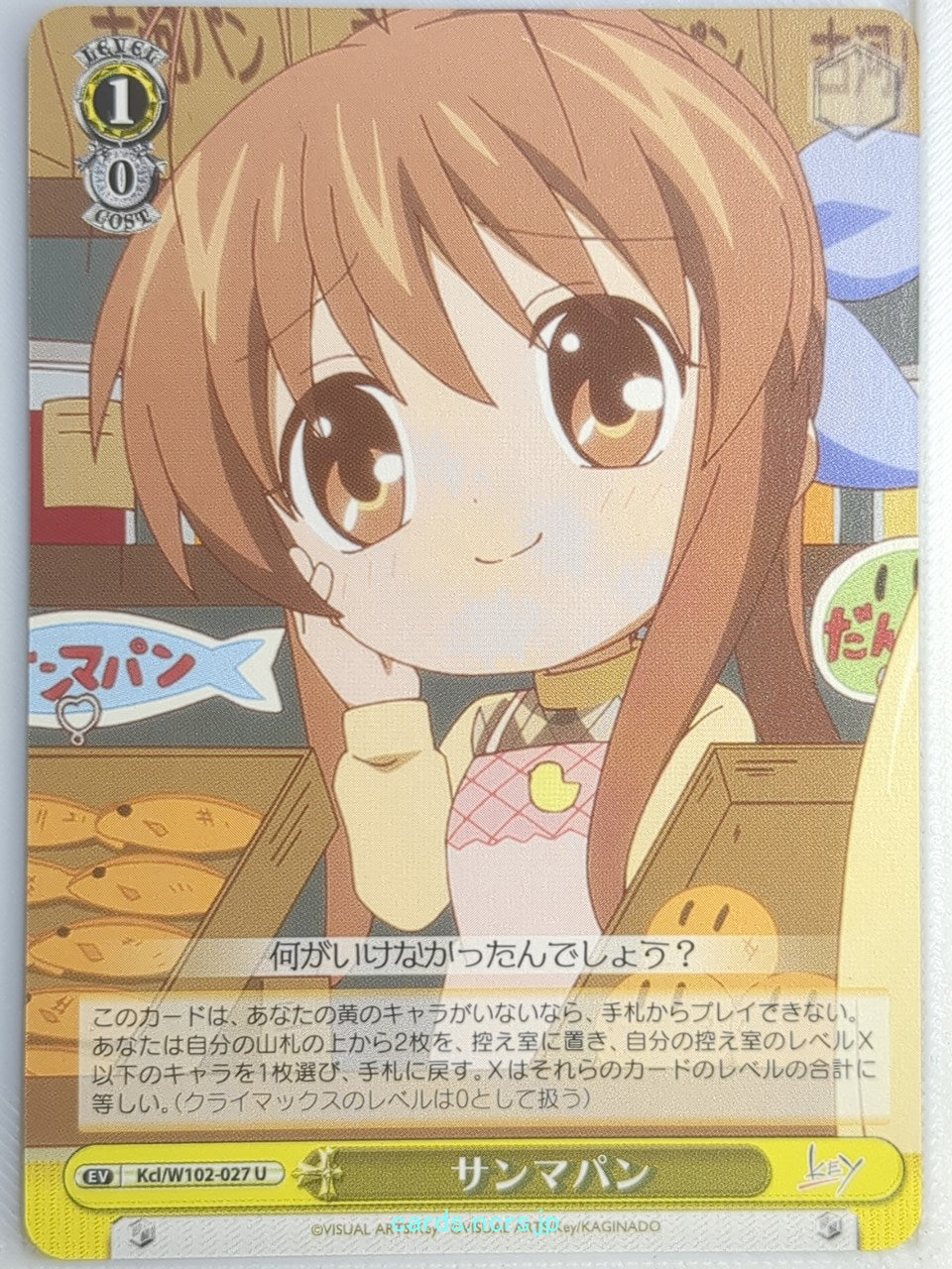 Weiss Schwarz CLANNAD Kcl/W102-027U U  Trading Card NM