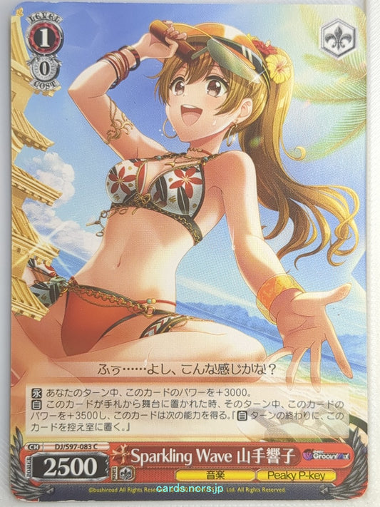 Weiss Schwarz D4DJ DJ/S97-083C C Kyoko Yamate Trading Card NM