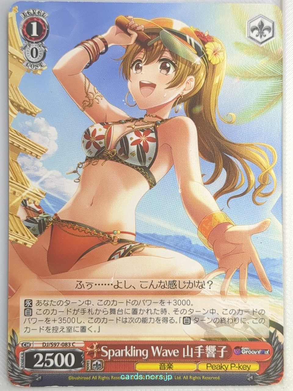 Weiss Schwarz D4DJ DJ/S97-083C C Kyoko Yamate Trading Card NM