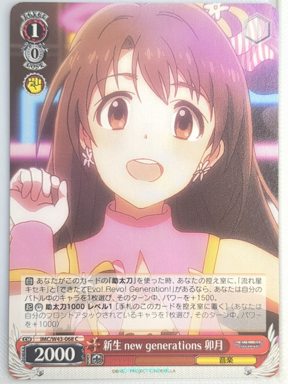 Weiss Schwarz Idolmaster IMC/W43-068C C Uzuki Shimamura Trading Card NM