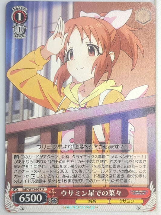 Weiss Schwarz Idolmaster IMC/W43-059U U Nana Abe Trading Card NM