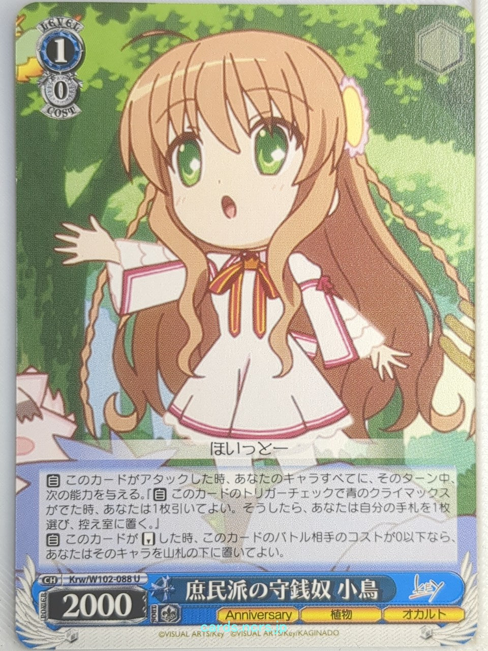 Weiss Schwarz Rewrite Krw/W102-088U U Kotori Kanbe Trading Card NM