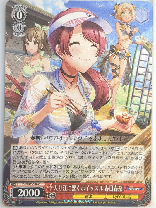 Weiss Schwarz D4DJ DJ/S97-080C C Haruna Kasuga Trading Card NM