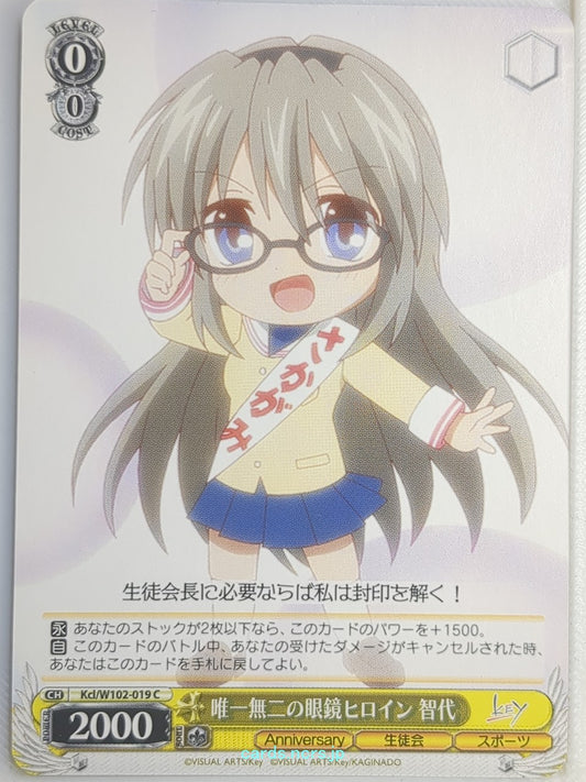 Weiss Schwarz CLANNAD Kcl/W102-019C C Tomoyo Sakagami Trading Card NM