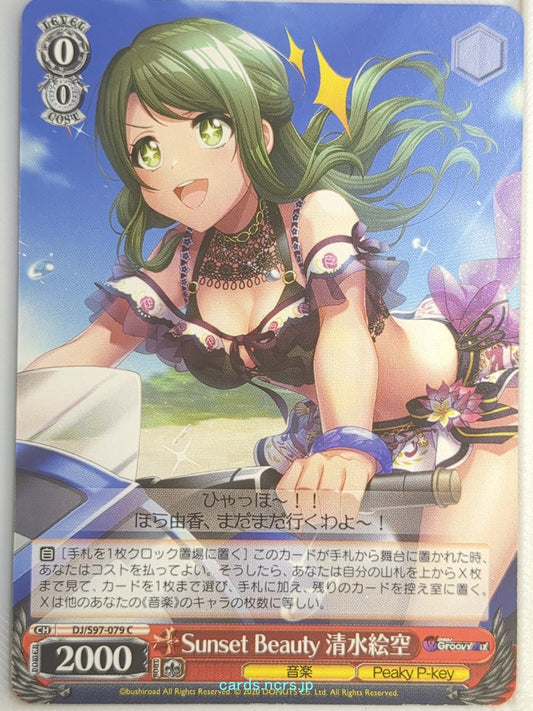 Weiss Schwarz D4DJ DJ/S97-079C C Esora Shimizu Trading Card NM