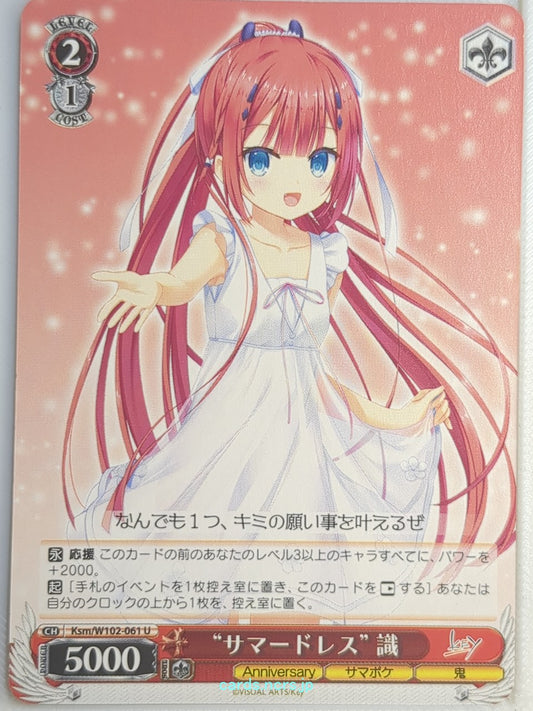 Weiss Schwarz Summer Pockets Ksm/W102-061U U Shiki Kamiyama Trading Card NM
