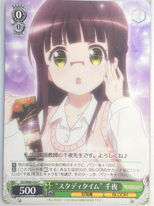 Weiss Schwarz Is the order a rabbit GU/W88-026C C Chiya Trading Card NM