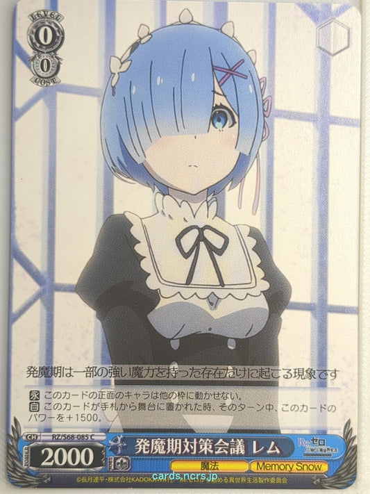 Weiss Schwarz Re ZERO RZ/S68-085C C Rem Trading Card NM