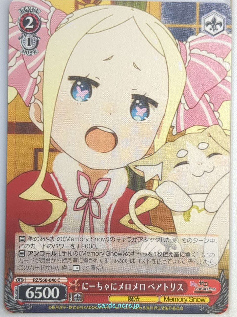 Weiss Schwarz Re ZERO RZ/S68-046C C Beatrice Trading Card NM