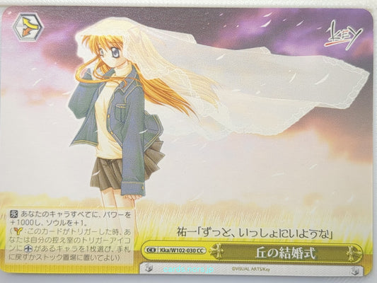 Weiss Schwarz Kanon Kka/W102-030CC CC  Trading Card NM