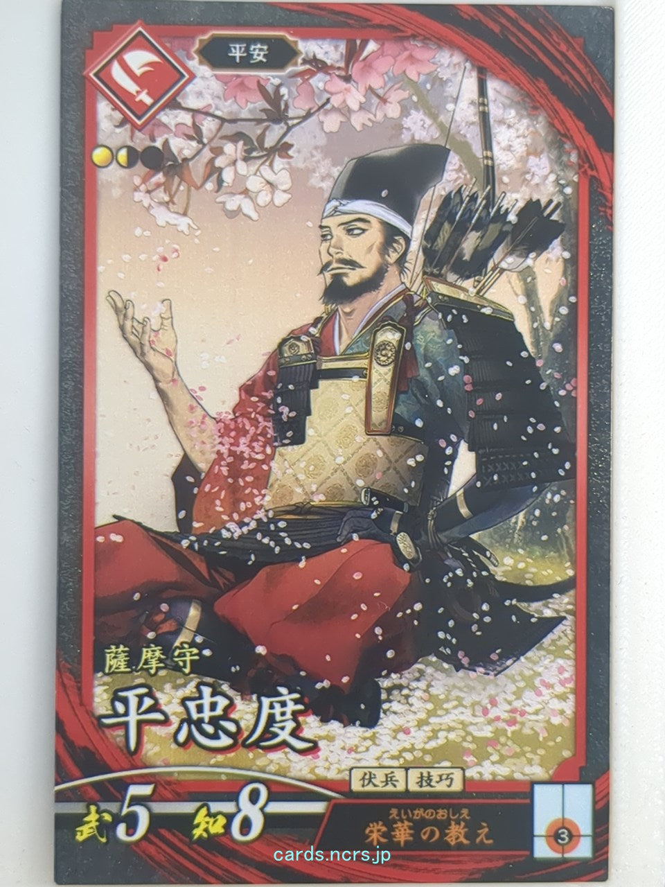 Eiketsu Taisen Eiketsu Taisen EIK/HI-081 N Tairano Tadanori Trading Card NM