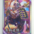 Eiketsu Taisen Eiketsu Taisen EIK/MU-050 R Magara Naotaka Trading Card NM