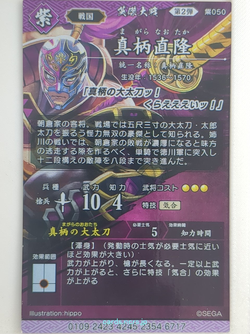 Backside Image