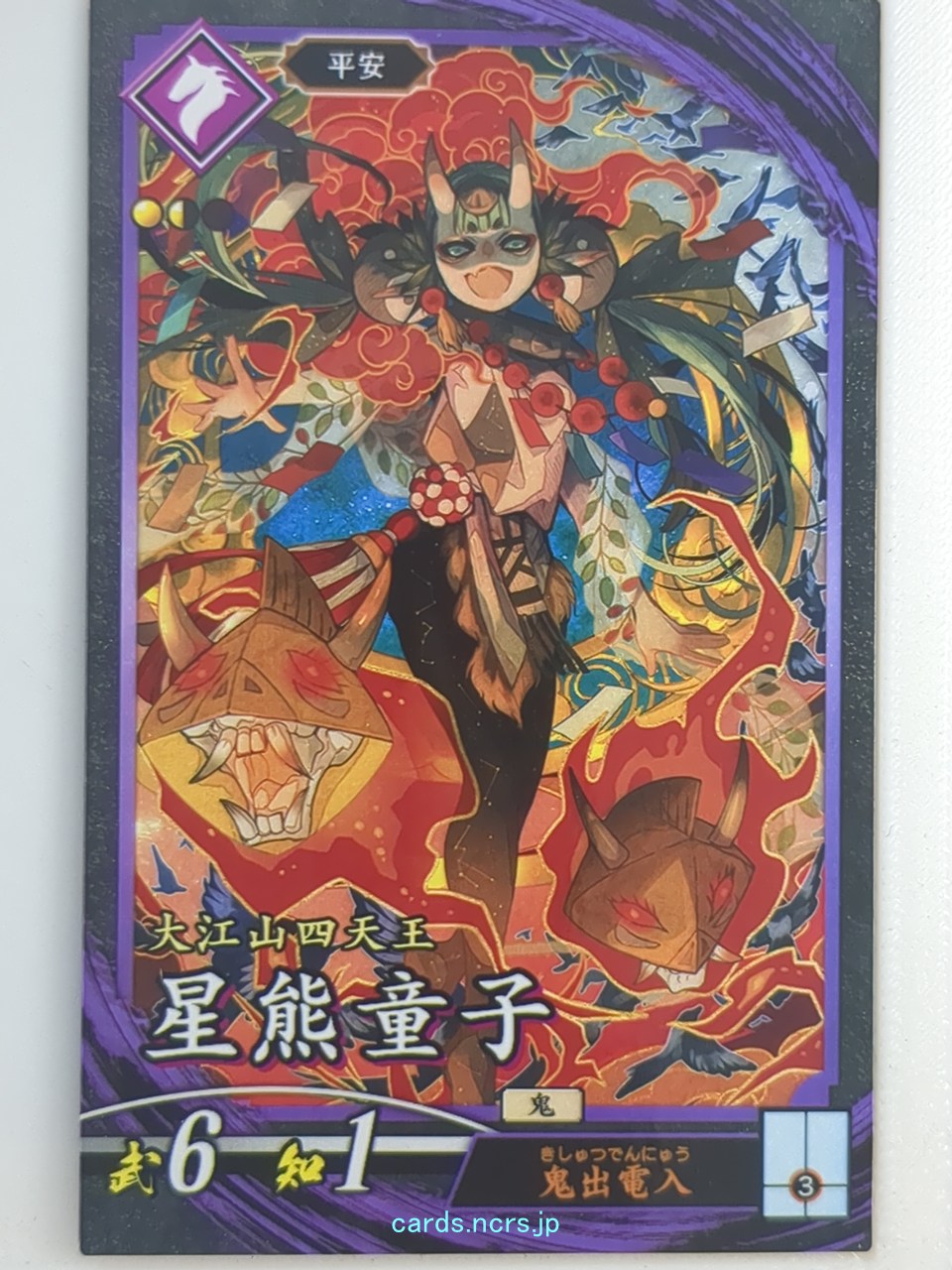 Eiketsu Taisen Eiketsu Taisen EIK/MU-032 N Hoshikuma Douji Trading Card NM