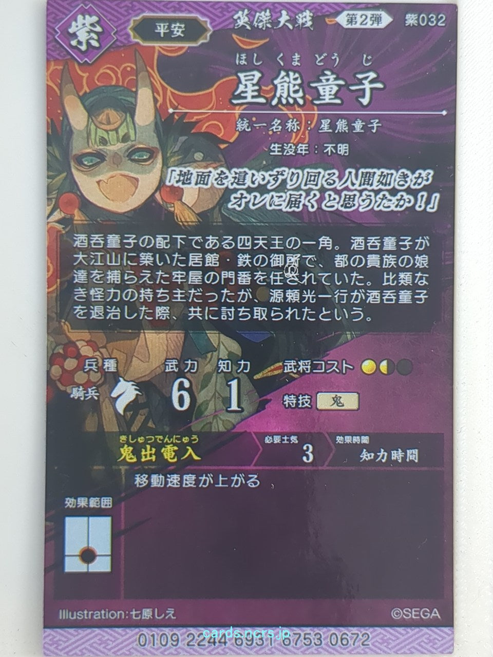 Backside Image